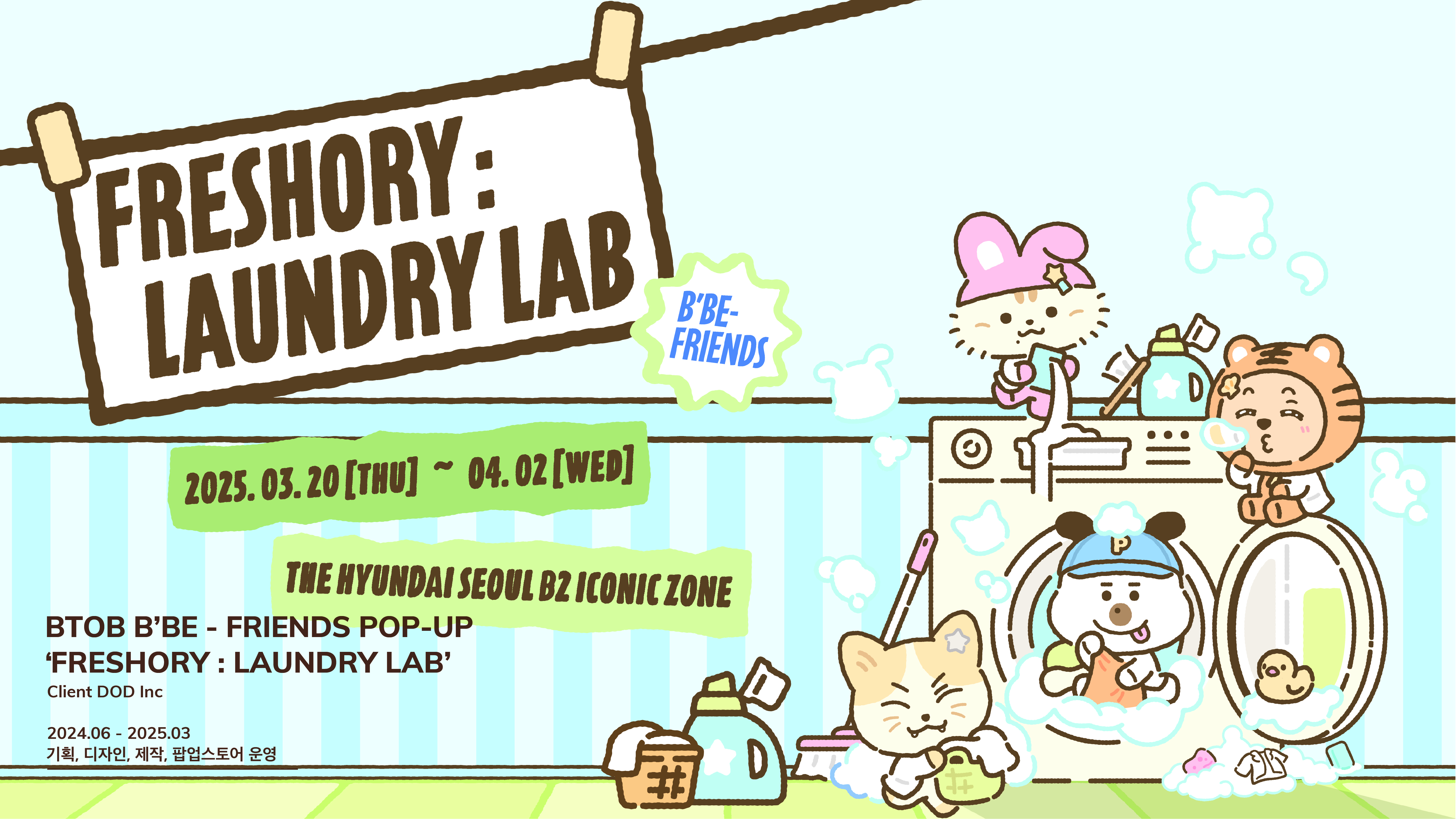 FRESHORY: LAUNDRY LAB pop-up store